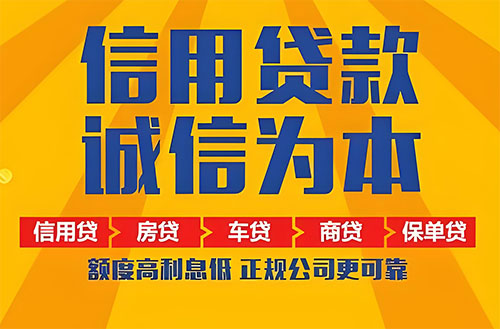 荆门空放贷款|私借|开店生意贷