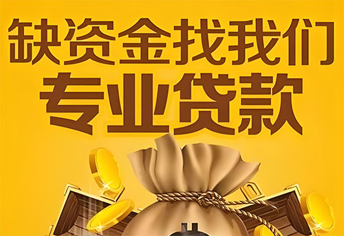 荆门私人借钱联系方式(荆门借款联系方式推荐)